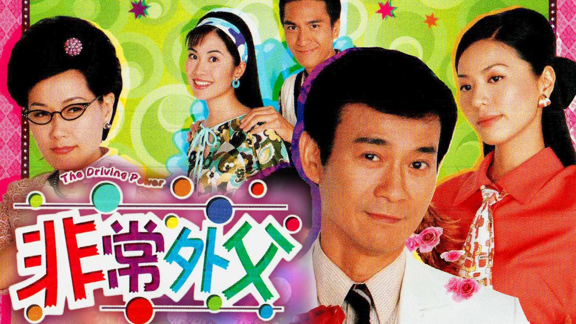 Ông Bố Vợ