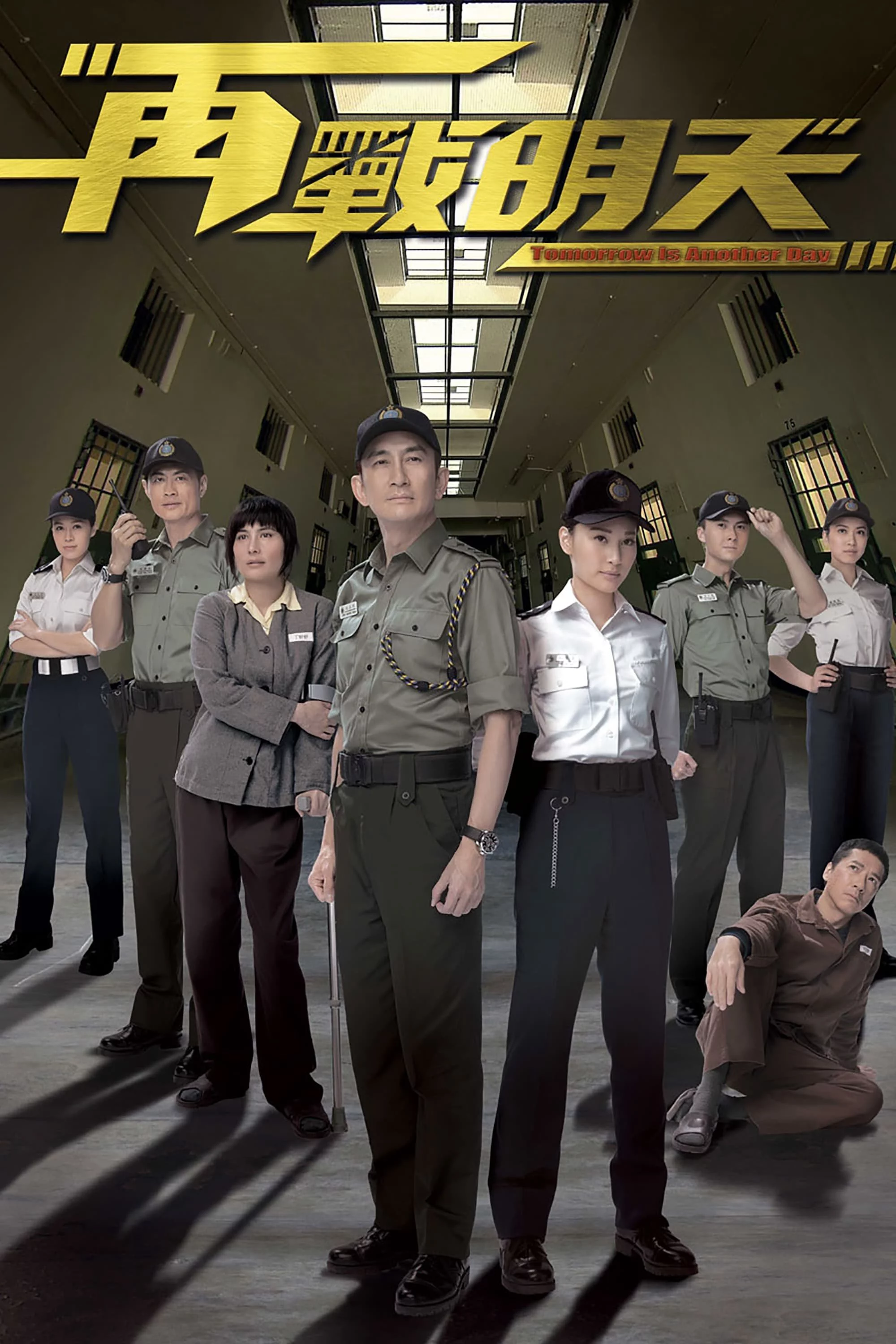 Tái Chiến Minh Thiên Tomorrow is Another Day