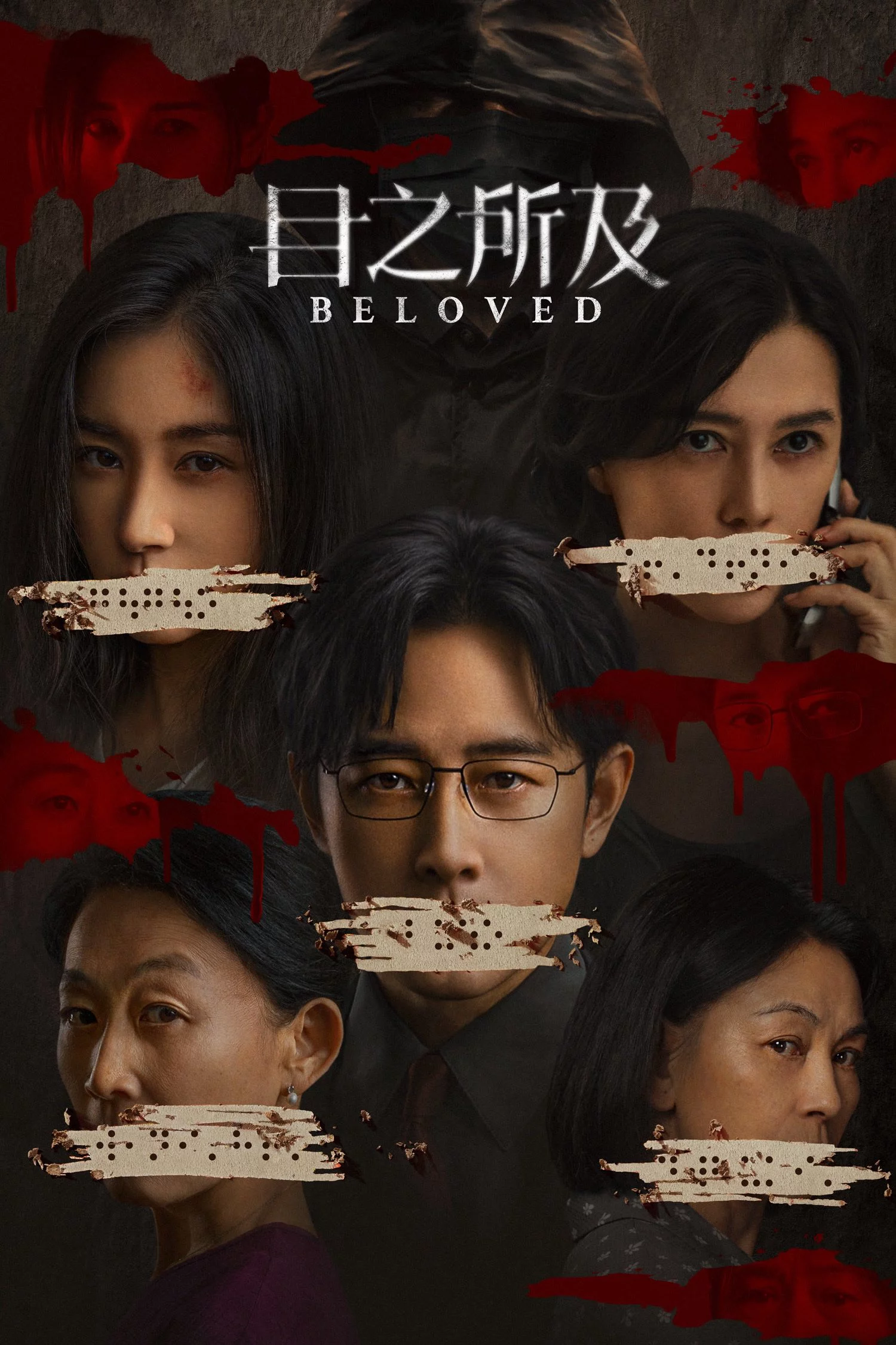 Trong Tầm Mắt Beloved