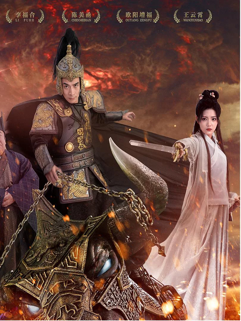 Bão Tố Vương Quốc Rakshasa 罗刹国风云