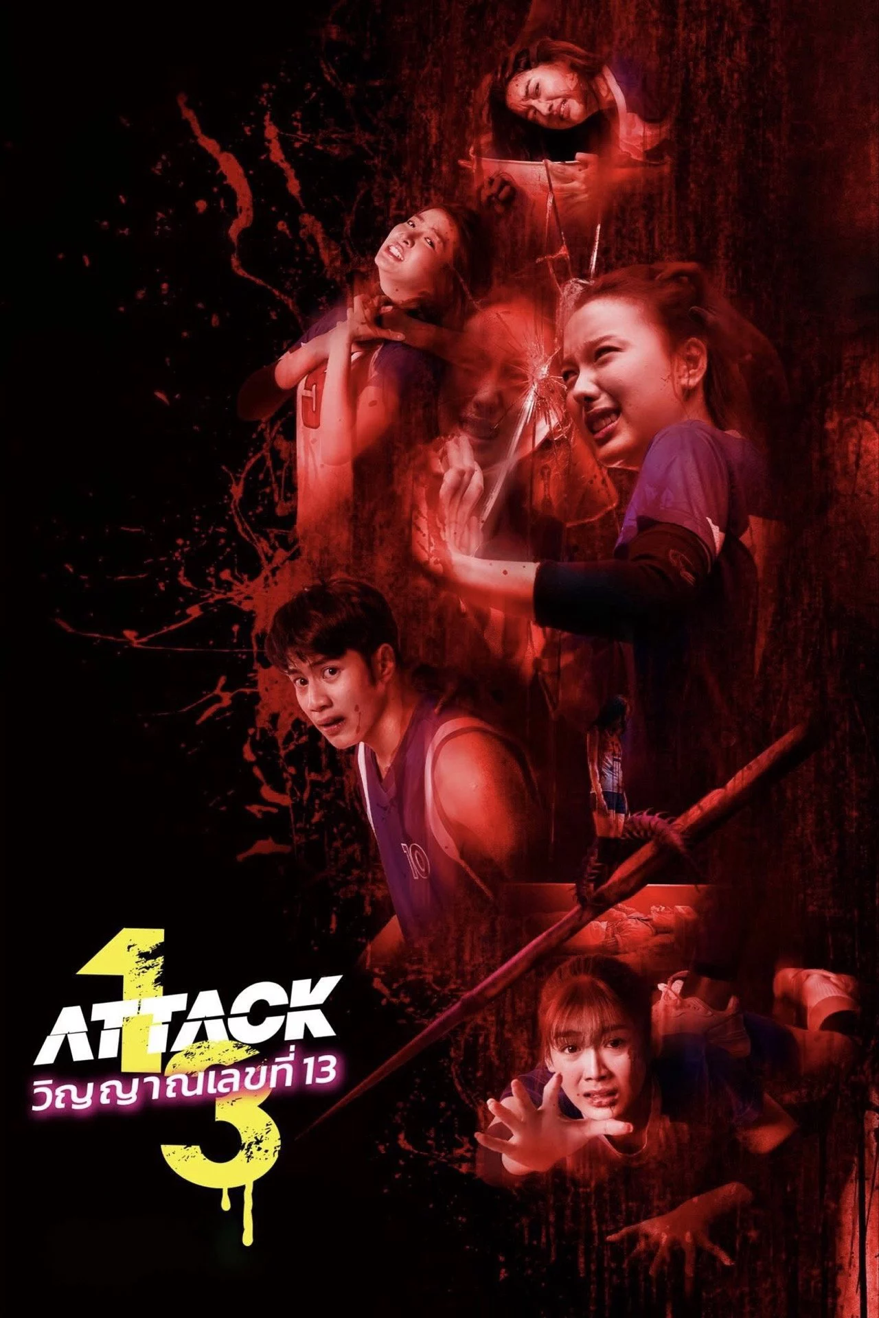 Chị đại cuồng sát Attack 13