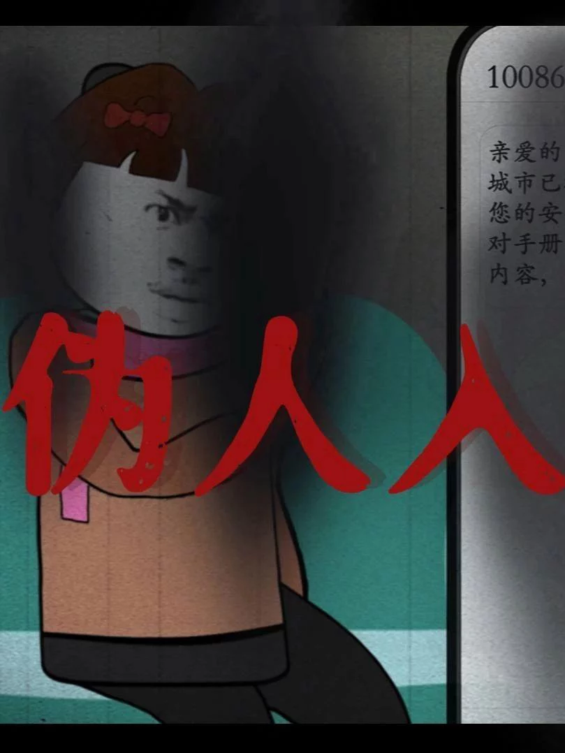 Chuyện Kể Về Người Giả 伪人奇谈