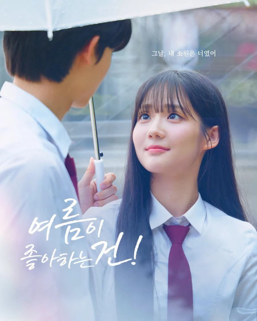 Chuyện Tình Ngày Hạ What Summer Loves