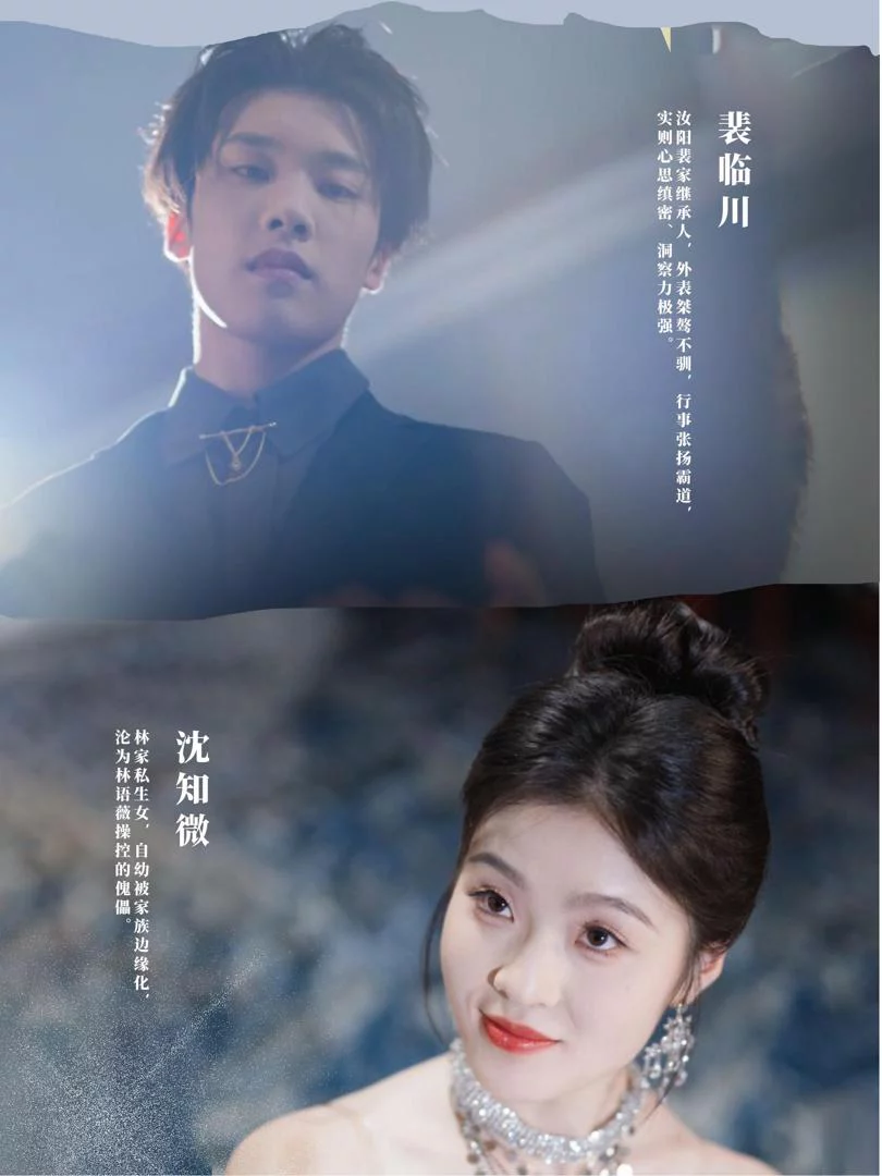 Con Gái Thứ 庶女