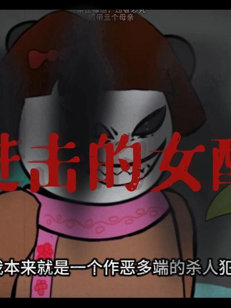 Cuộc Phản Công Của Nữ Phụ 进击的女配