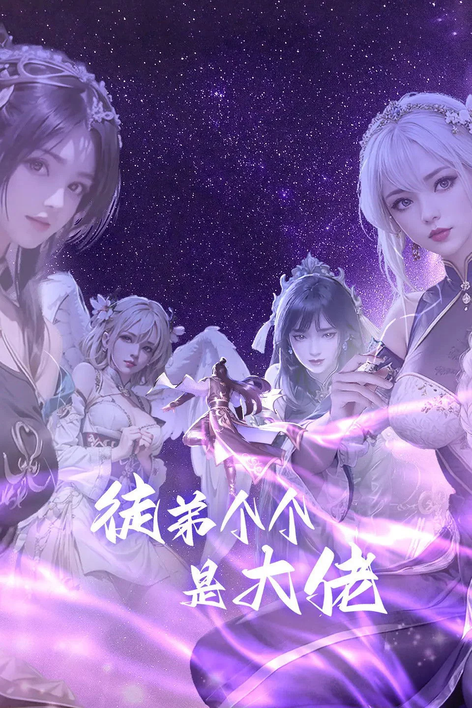 Đồ Đệ Của Ta Đều Là Đại Lão Over Goddess