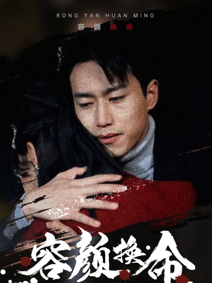 Đổi Nhan Sắc Lấy Mạng Sống 容颜换命
