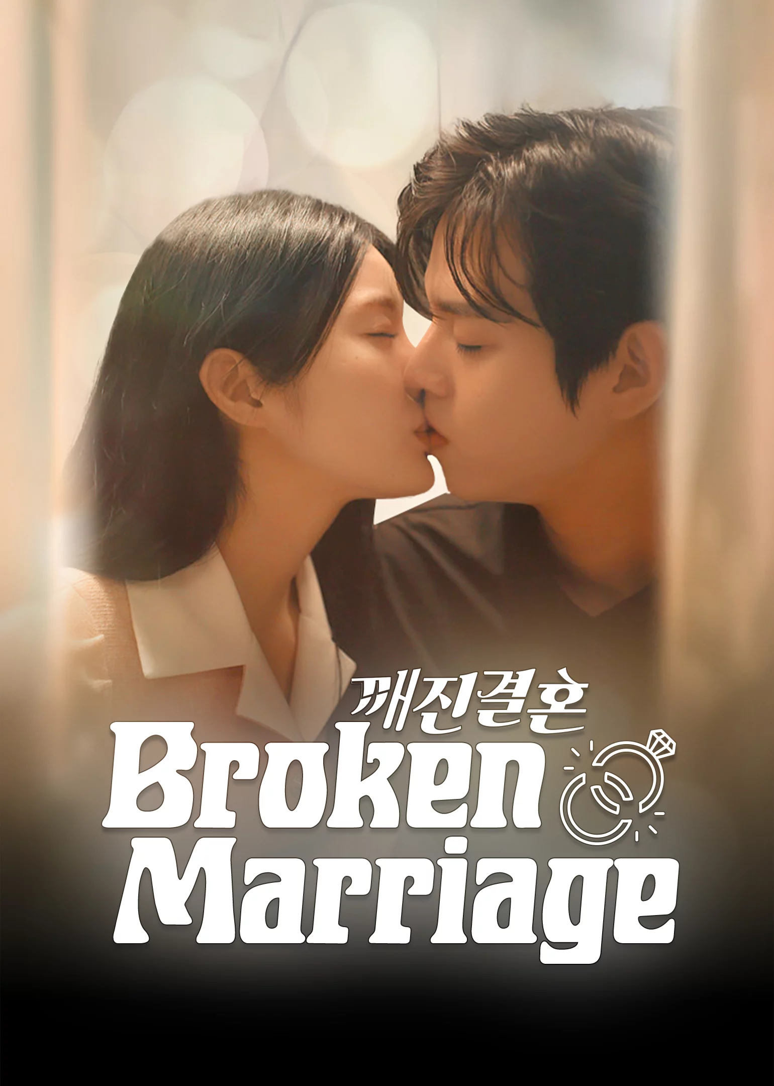 Đối Tượng Báo Thù Của Tôi Hơi Ngọt Ngào Broken Marriage