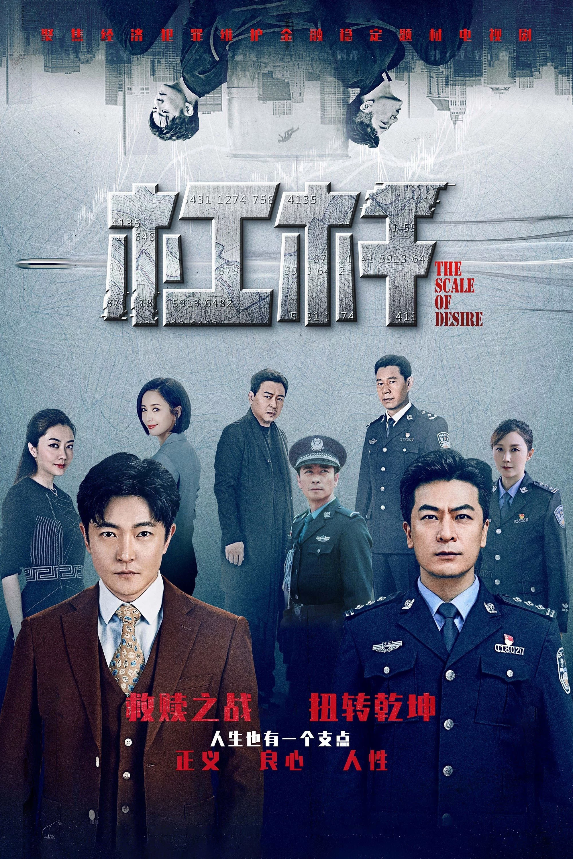 Đòn Bẩy The Scale of Desire