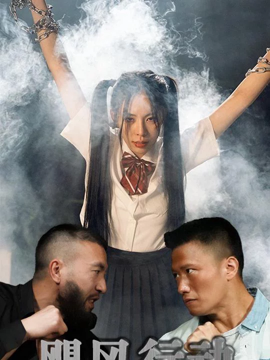 Giải Cứu Bão Tố: 48 Giờ Sinh Tử 飓风营救惊天48小时