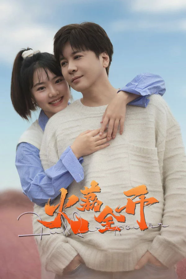 Hỏa Lệ Toàn Khai Lychees in Full Bloom