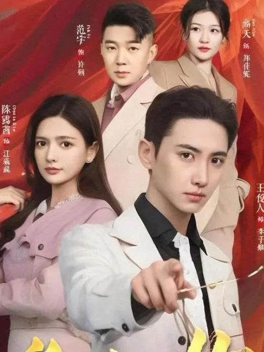 Hóa Ra Là Em 缘来是你