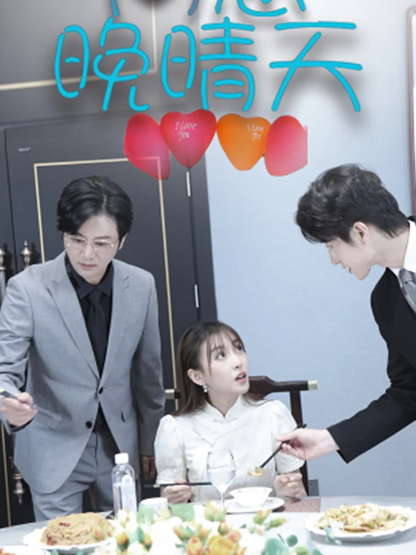 Hướng Đến Bầu Trời Chiều Trong Sáng 向意晚晴天