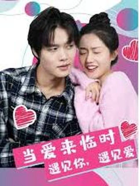 Khi Tình Yêu Đến 当爱来临时