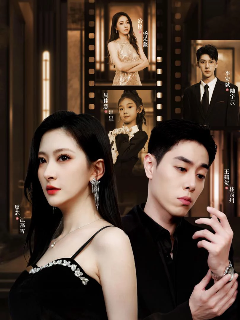 Không Thể Tha Thứ 无法原谅