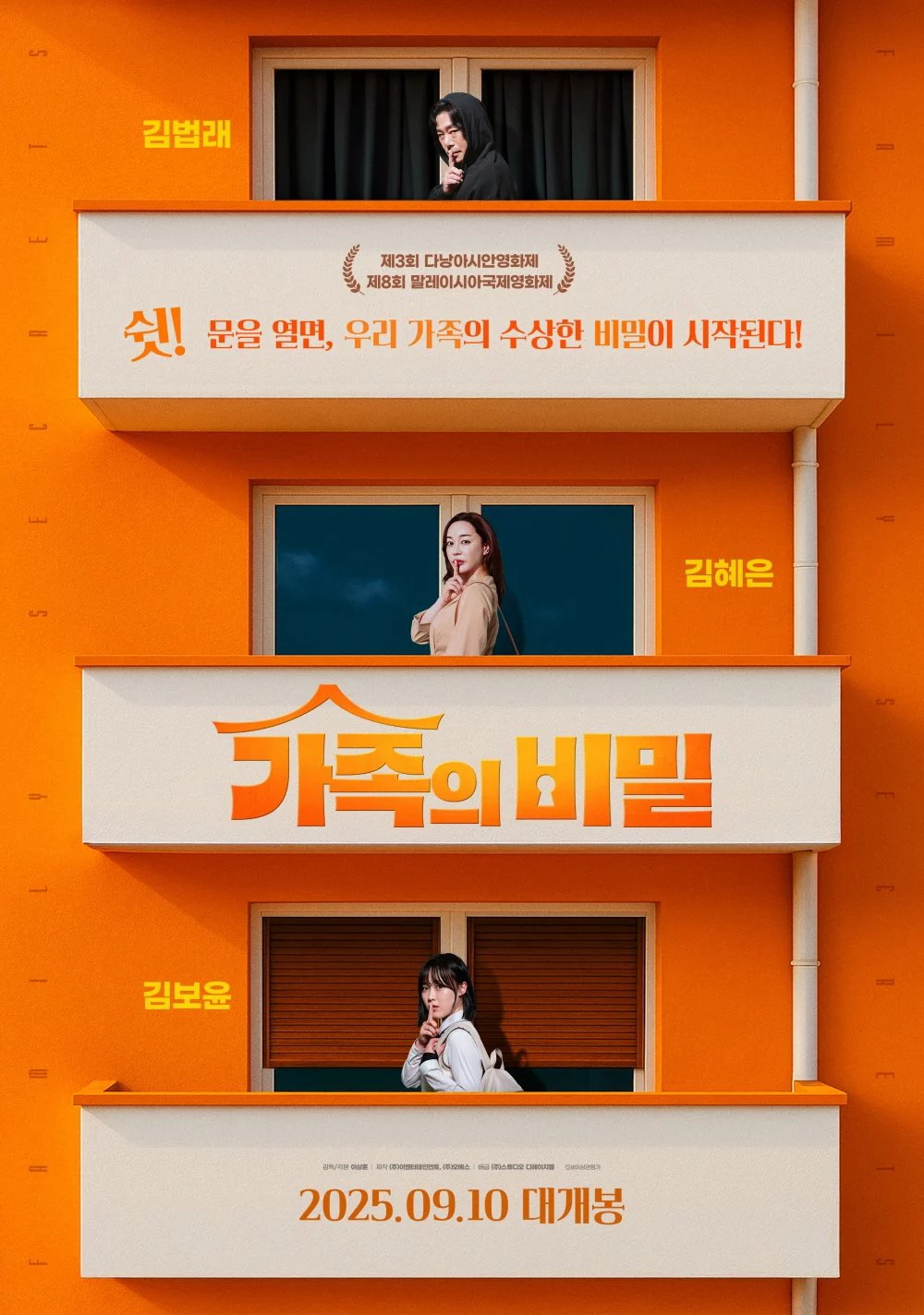 Lời Chưa Nói Family Secret