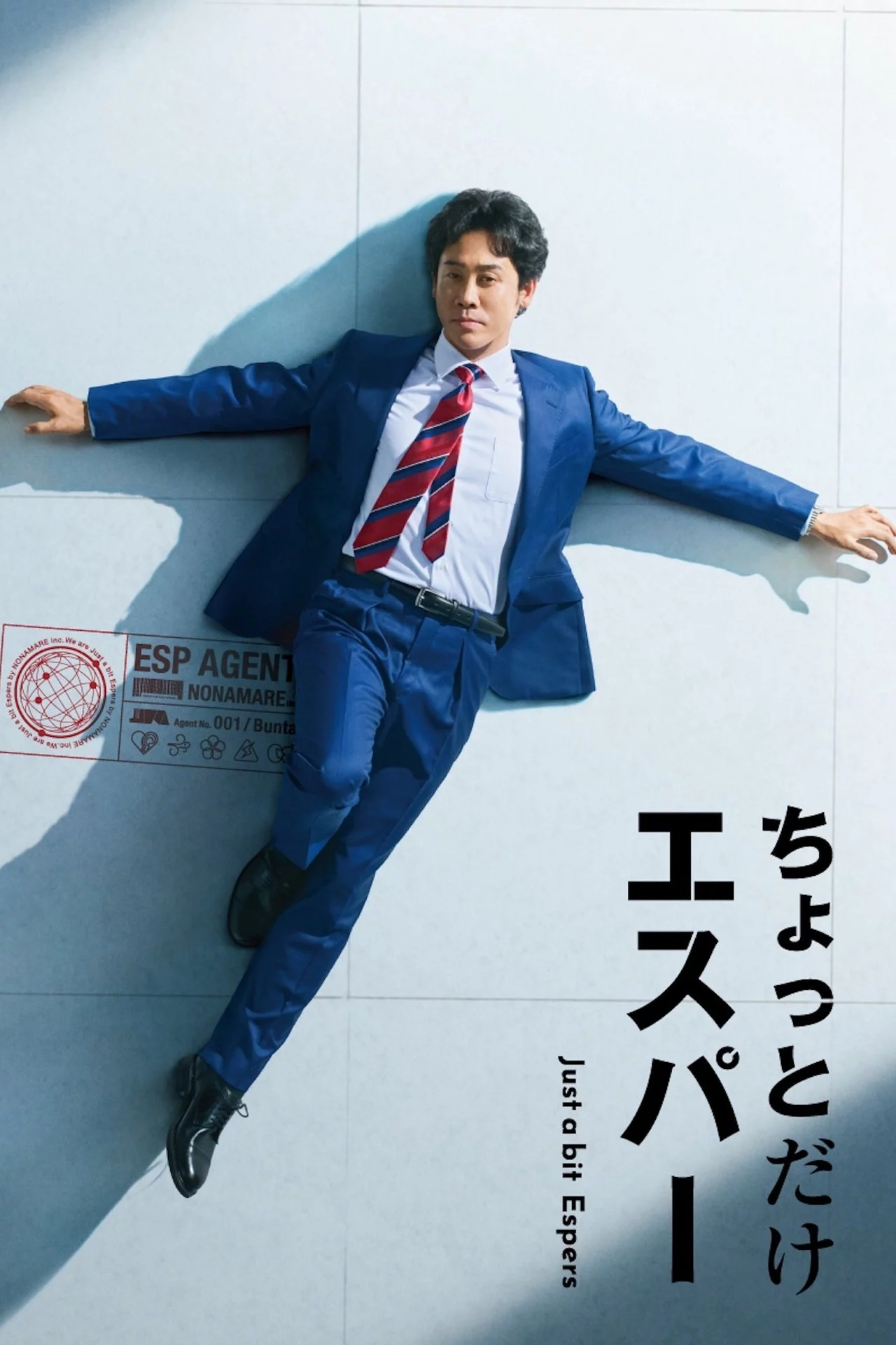 Một Chút Siêu Năng