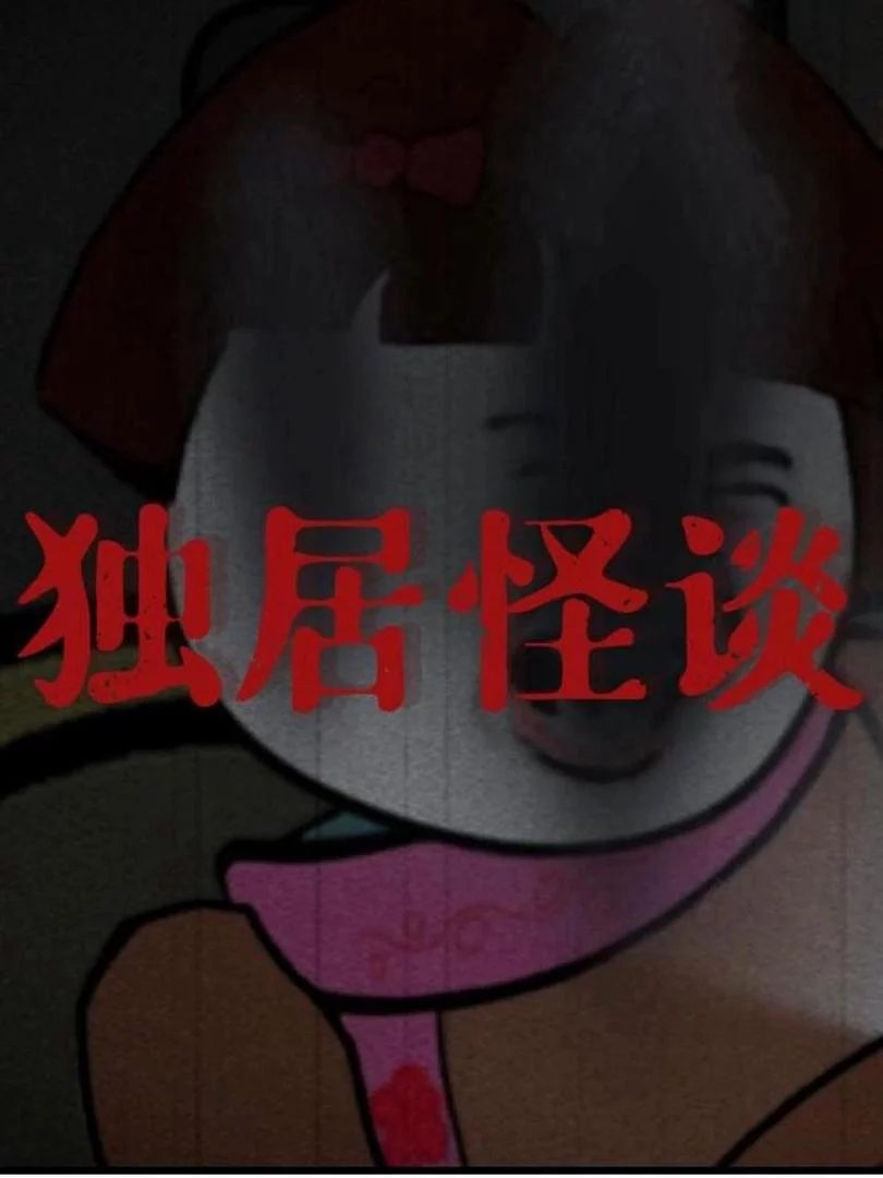 Người Gõ Cửa 敲门人