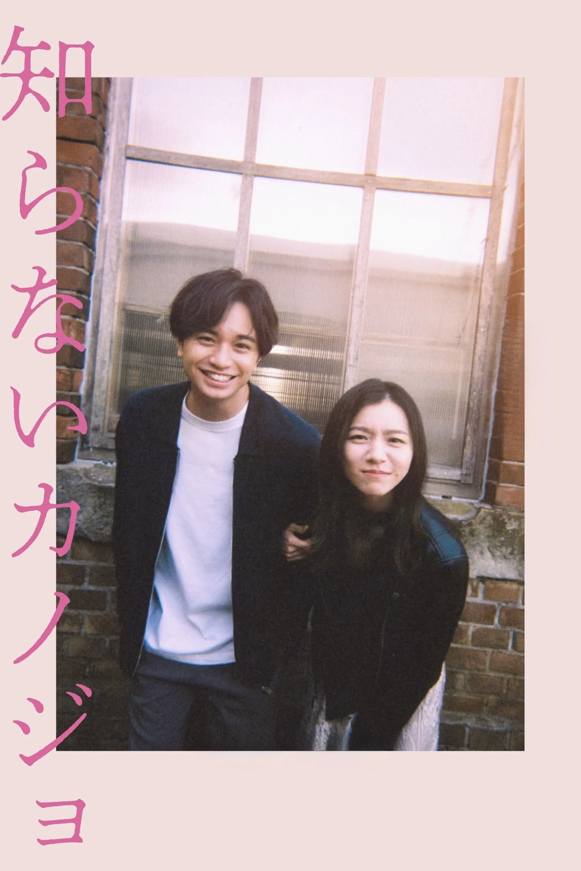 Người Tình Xa Lạ