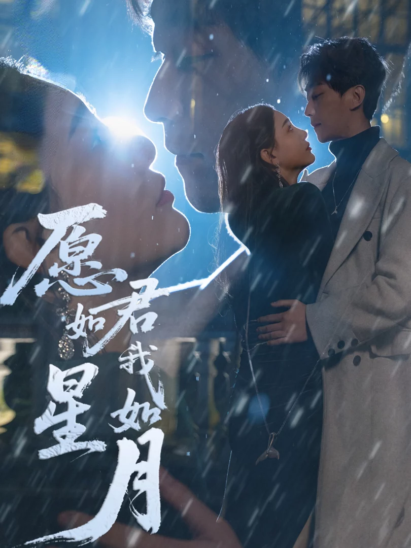 Nguyện Anh Như Sao Tôi Như Trăng 愿君如星我如月