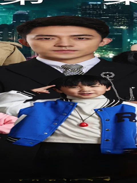 Ông Bố Siêu Cấp Trong Thành Phố 都市超级奶爸