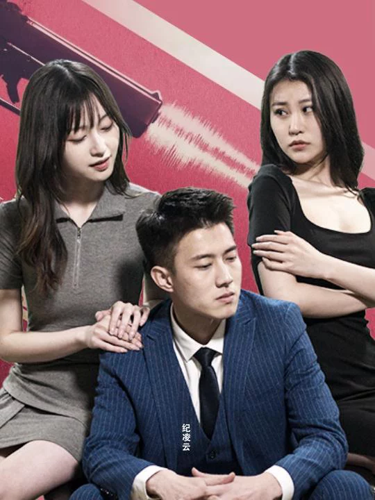 Ông Ji Lại Không Chịu Ly Hôn 纪先生又不肯离婚了