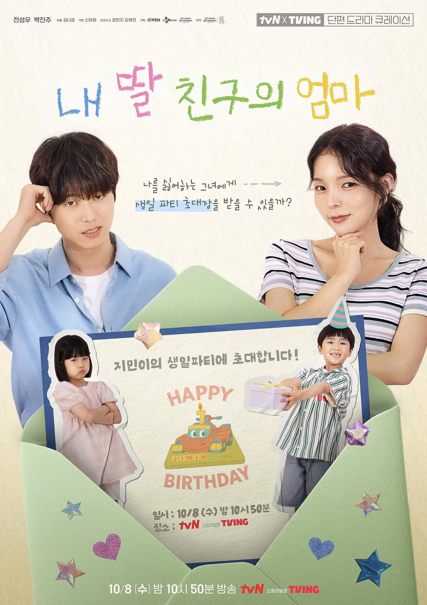 O’PENing: Nhiệm Vụ Tấm Thiệp Mời Sinh Nhật tvN O'PENing: Mission the Birthday Invitation