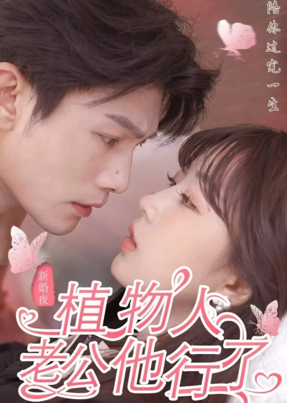 Phép Màu Đêm Tân Hôn My Husband Suddenly Awakes