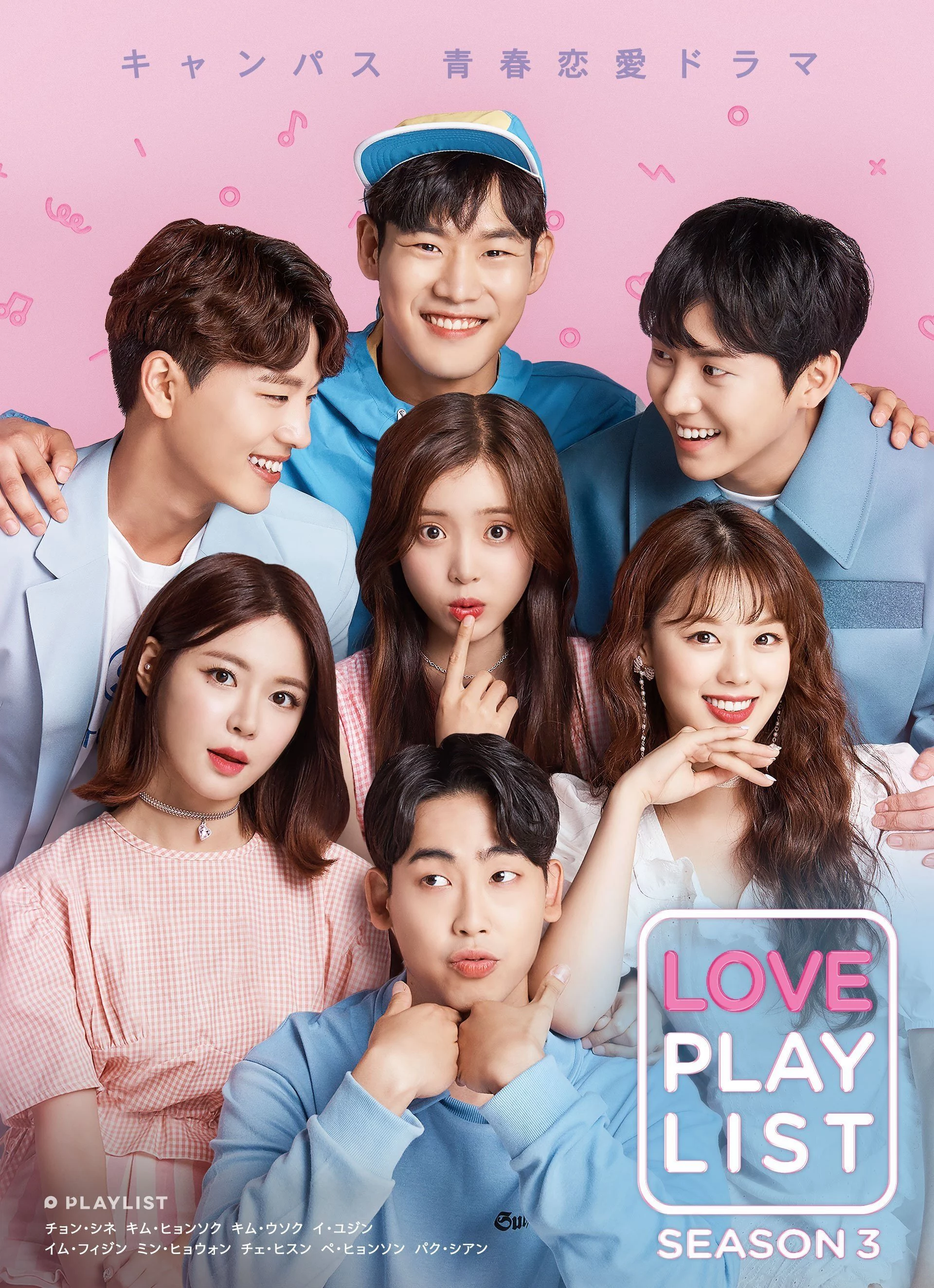 Playlist Tình Yêu (Phần 3) Love Playlist (Season 3)