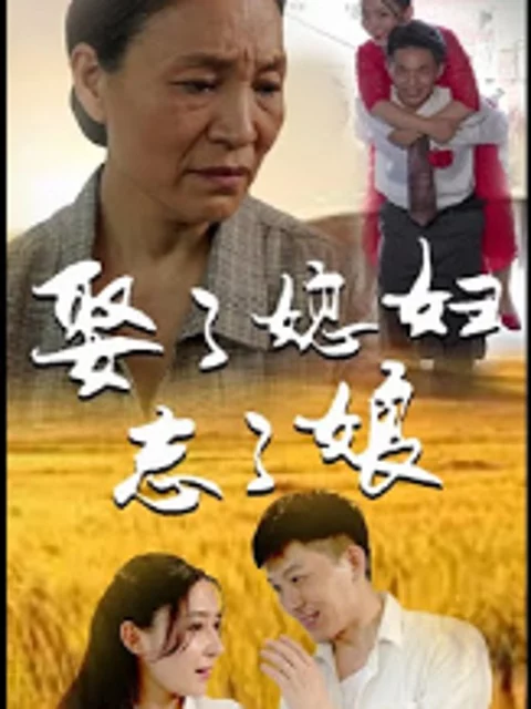 Quên Mẹ Sau Khi Cưới