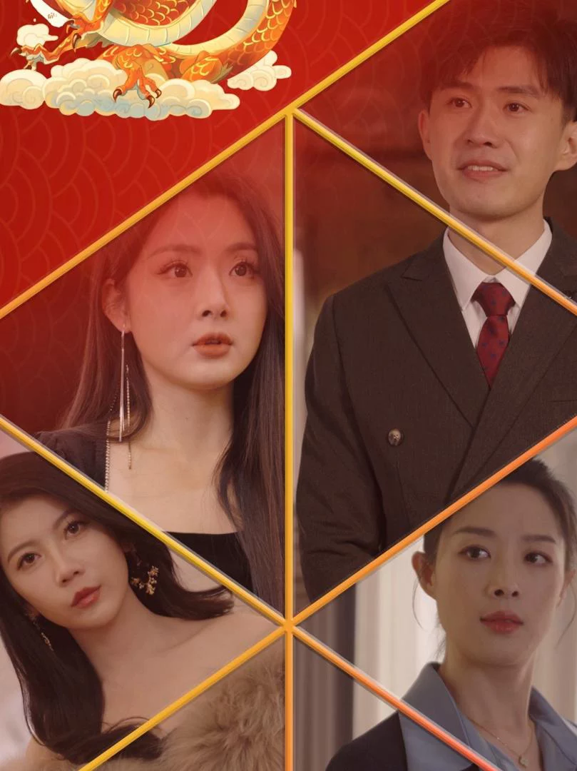 Rồng Trở Về: Về Quê Ăn Tết 过年之潜龙回村