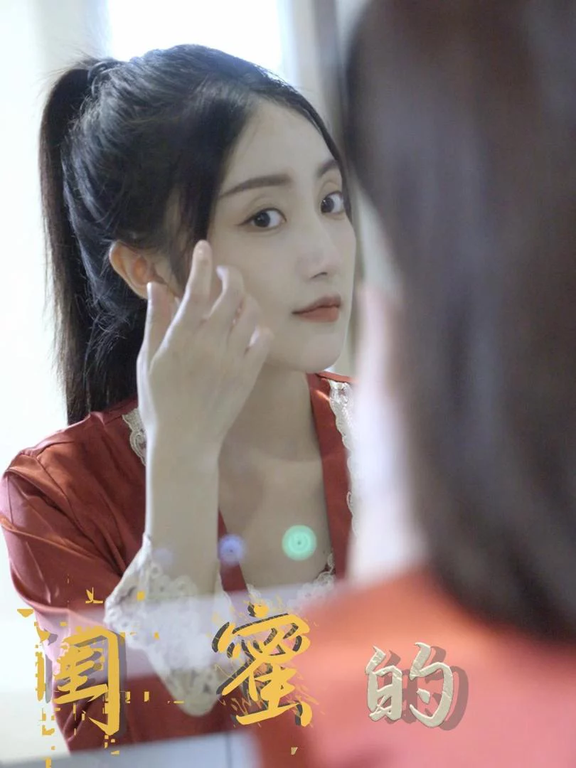 Sự Trả Thù Của Bạn Thân 闺蜜的反击