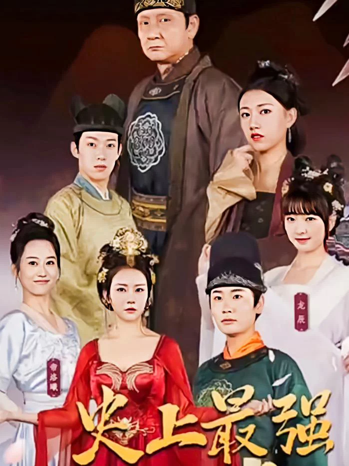 Thái Giám Mạnh Nhất Lịch Sử 史上最强太监