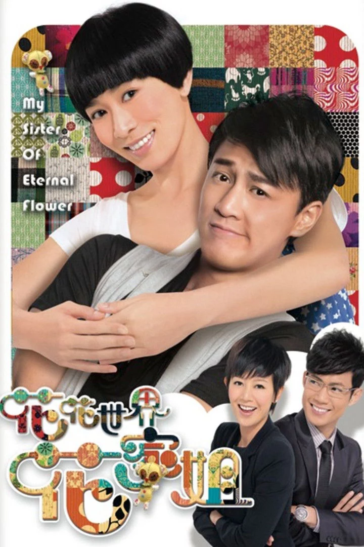 Thế Giới Hào Hoa