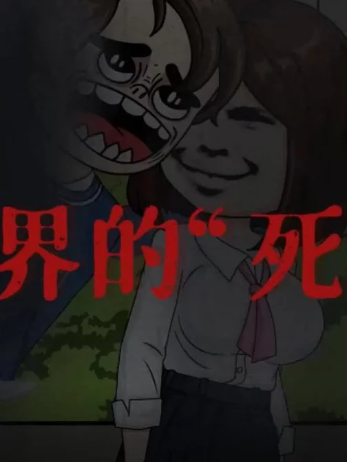 Thư viện không thể thoát ra 走不出的图书馆