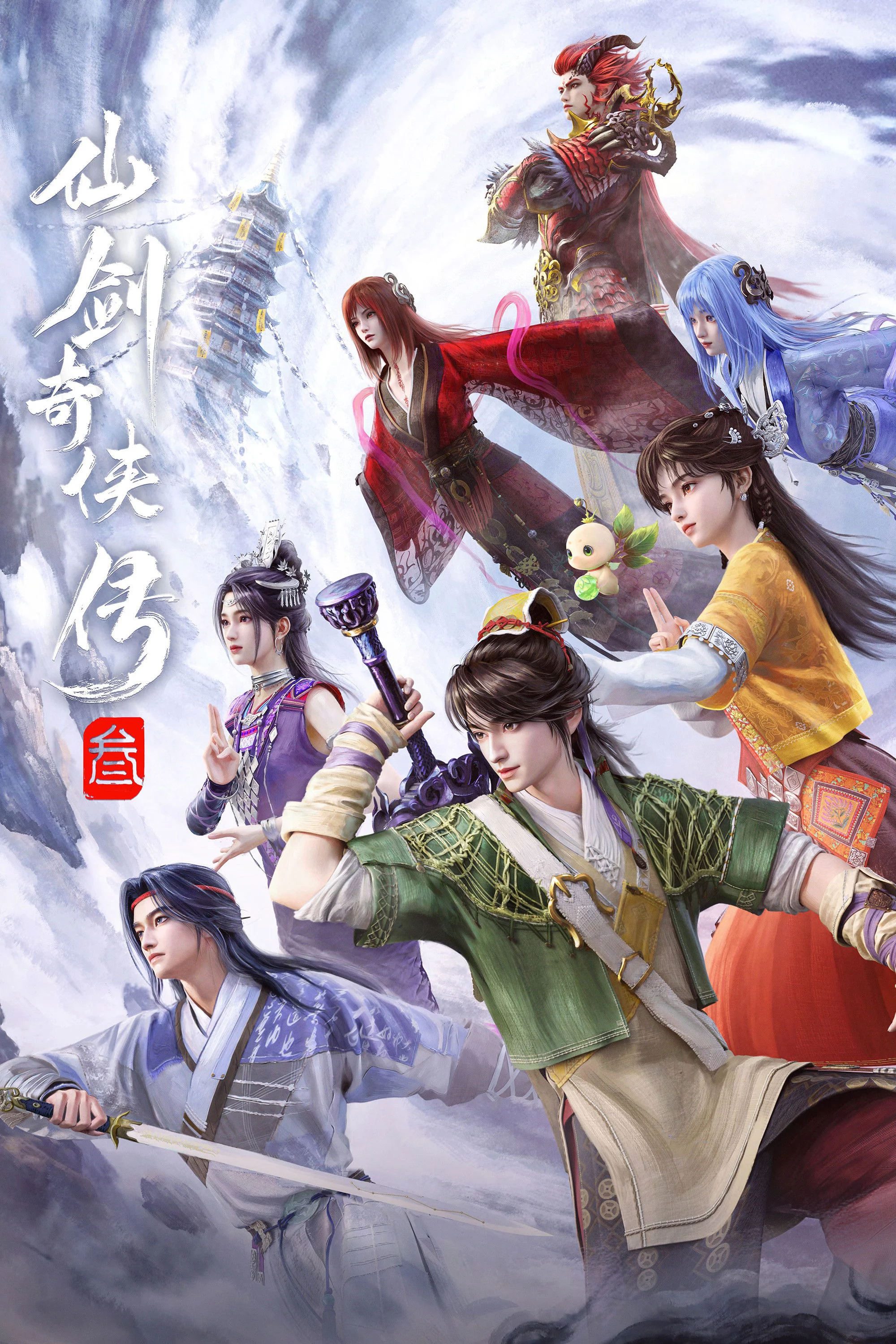 Tiên Kiếm Kỳ Hiệp Truyện 3 Sword and Fairy 3