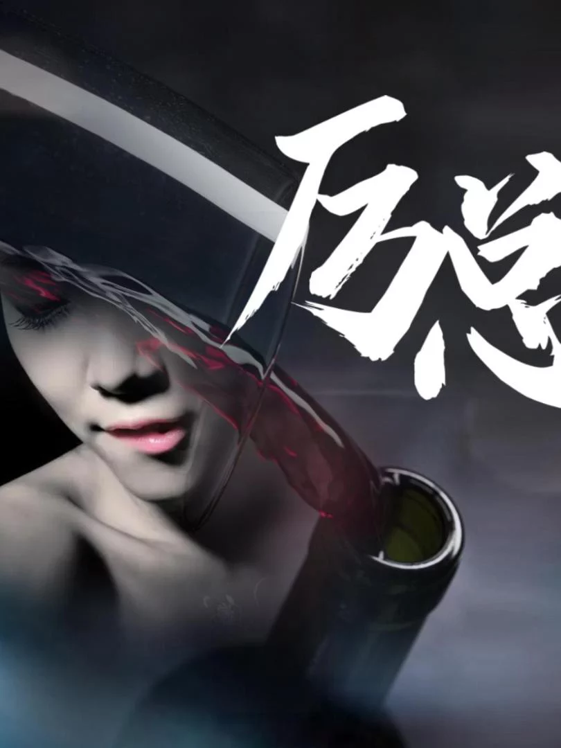 Tổng Giám Đốc Li, Đừng Làm Bậy 厉总别乱来