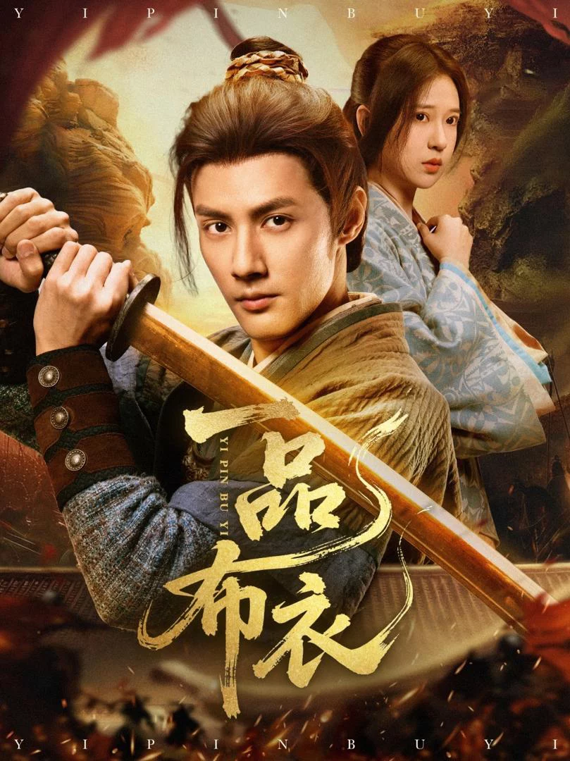 Từ Dân Thường Đến Thái Y 一品布衣