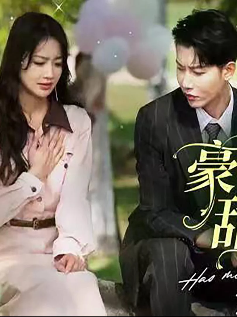 Vợ Ngốc Hào Môn, Ngọt Ngào và Dịu Dàng 豪门傻妻甜又软