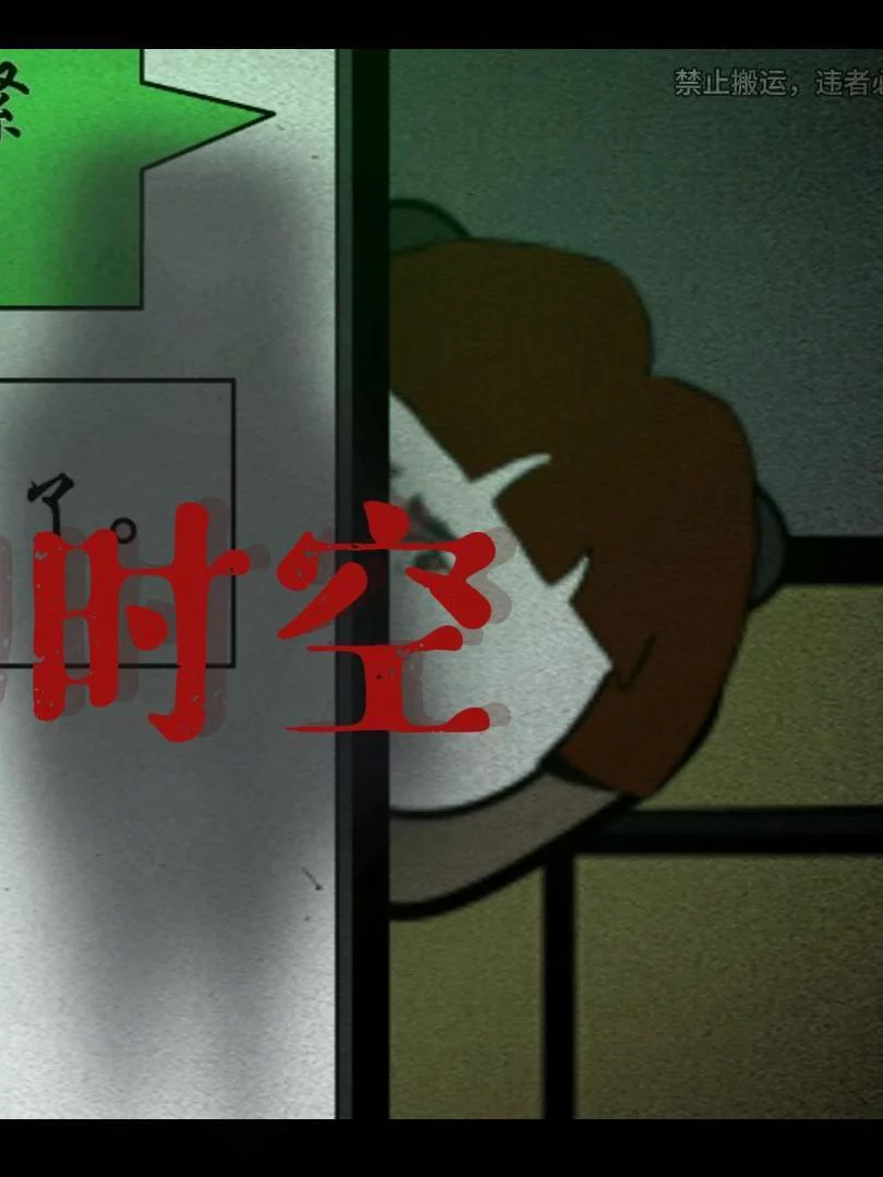 WeChat Kinh Hoàng 微信惊魂