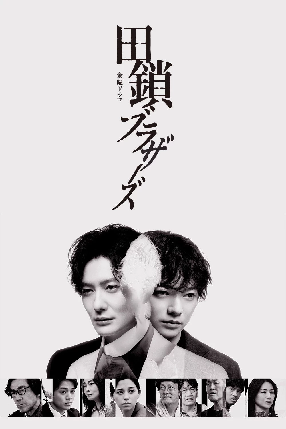 Anh Em Nhà Tagusari
