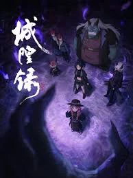 Thành Hoàng Lục
