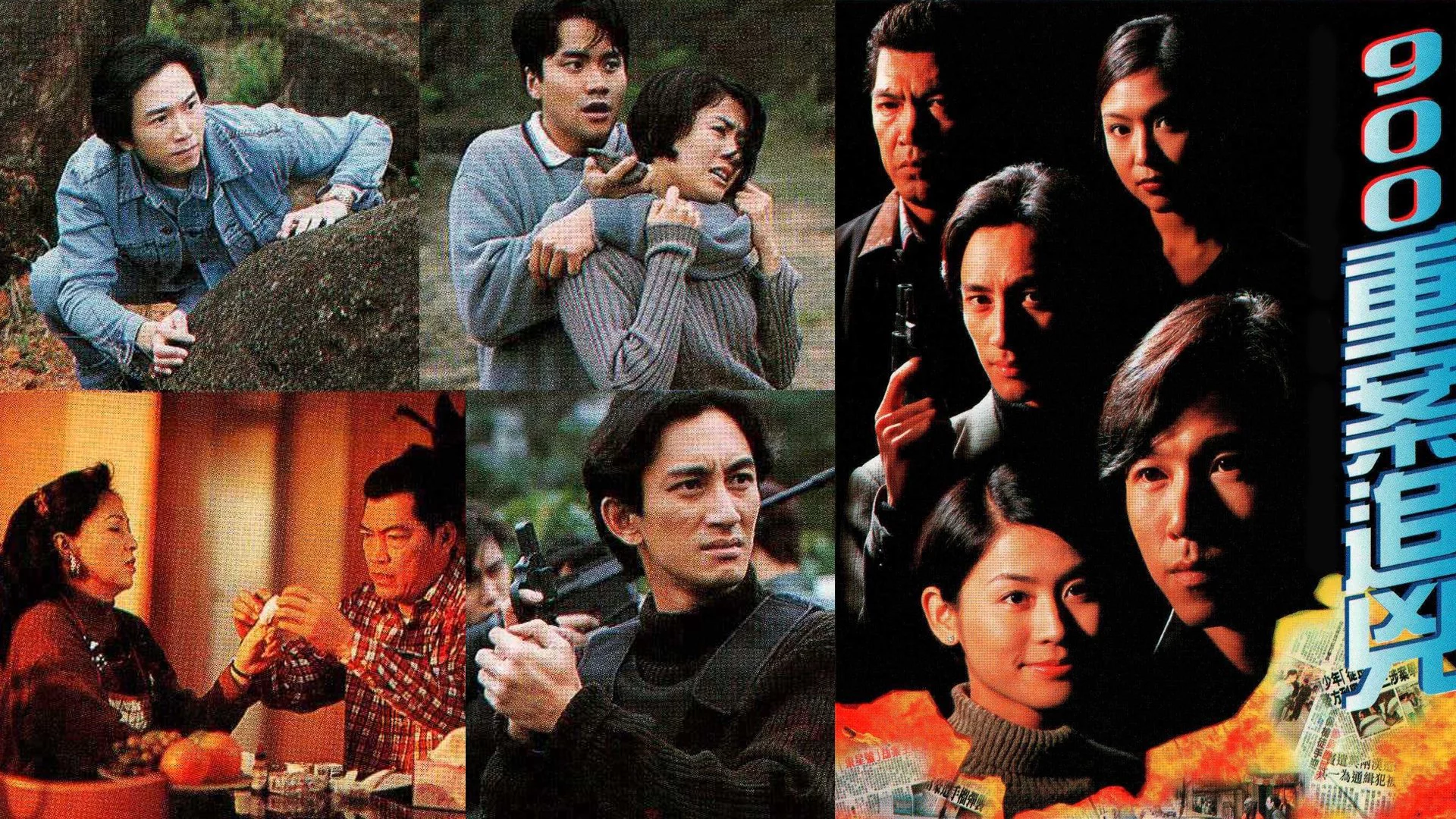 Tòa Án Lương Tâm 1996